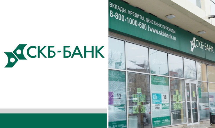Кредит 100 000 рублей в СКБ-Банке