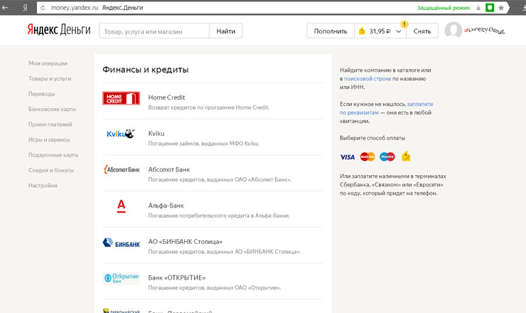 Кошелек в системе Яндекс.Деньги