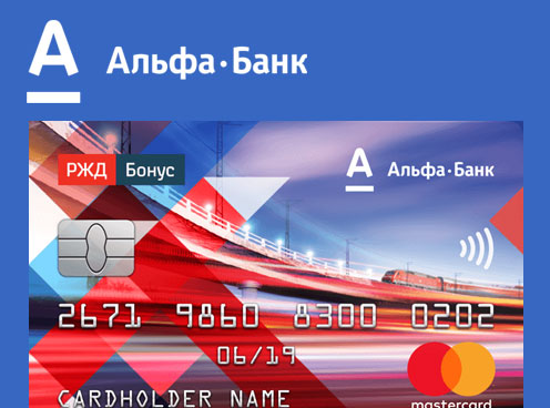 Альфа банк официальный кредит карта