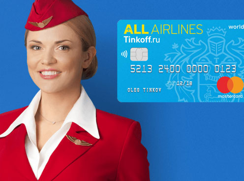 Кредитная карта Тинькофф ALL Airlines