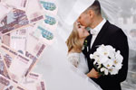 Стоит ли брать кредит на бракосочетание?
