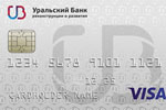 УБРиР — кредитная карта «120 дней без процентов»