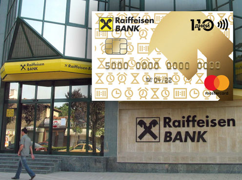 Райффайзен Банк — кредитная карта